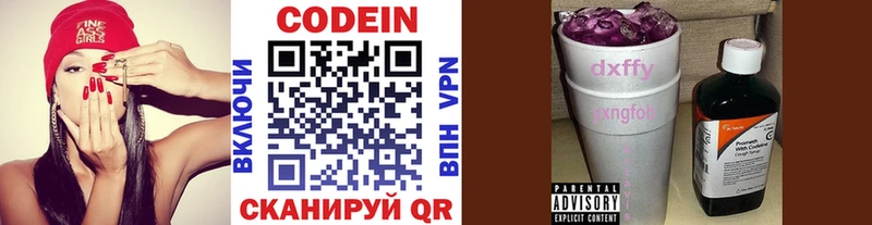 Кодеин Purple Drank  наркотики  KRAKEN tor  Ангарск 