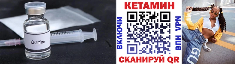 Кетамин ketamine  Ангарск 