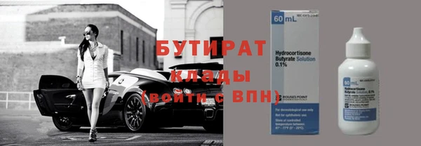 бутират Надым