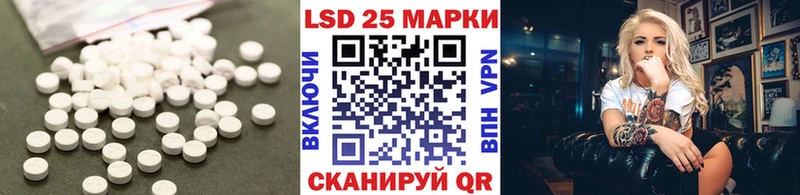 LSD-25 экстази кислота  Ангарск 