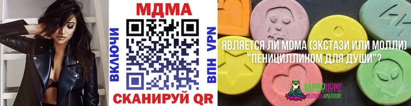 МДМА Molly Ангарск