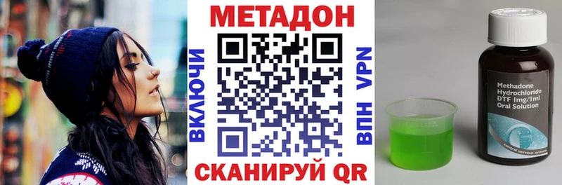 МЕТАДОН VHQ  наркошоп  Ангарск 